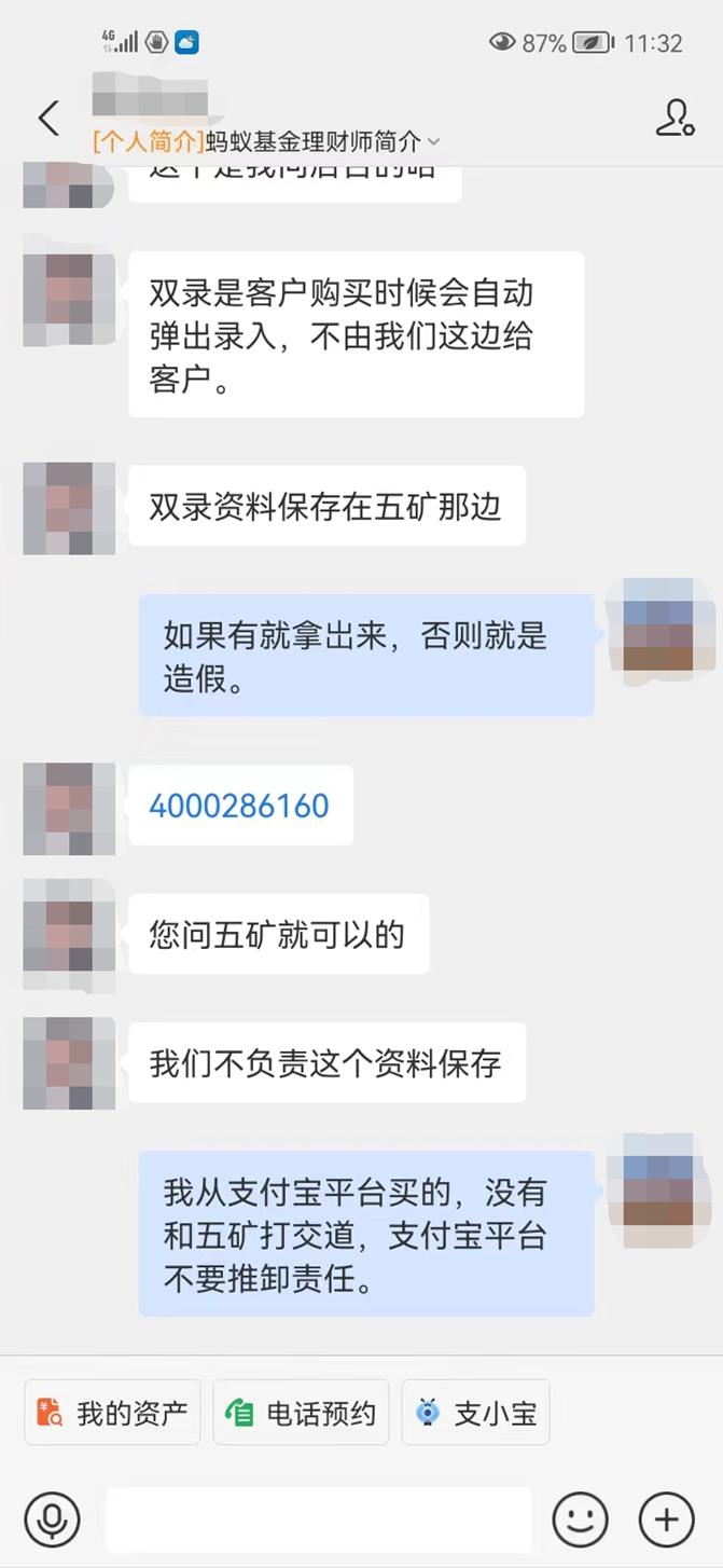 听了银行经理买基金亏了怎么办,五矿信托目前有不兑付的吗