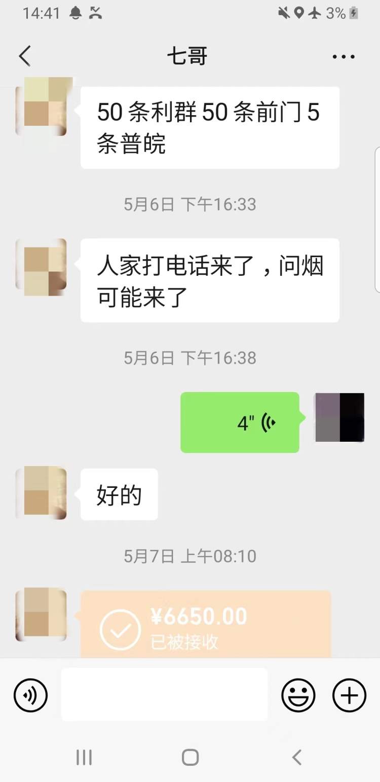 非法运输香烟销售过程中被查,非法运输香烟70万元怎么处理