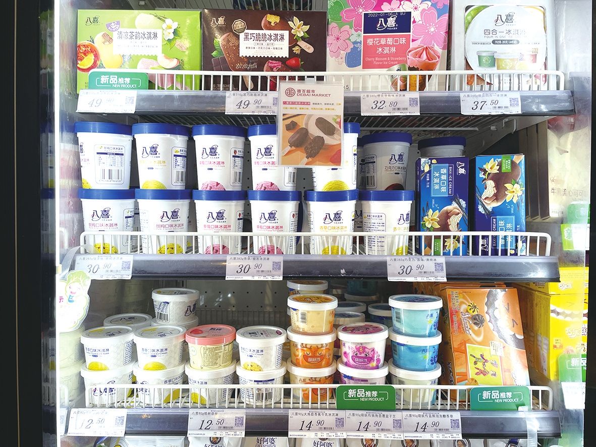 为雪糕价格发声,是谁抬高了雪糕的价格