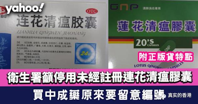 连花清瘟胶囊副作用有哪些,连花清瘟胶囊效果很差吗