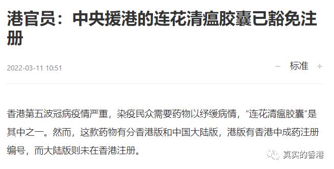 连花清瘟胶囊副作用有哪些,连花清瘟胶囊效果很差吗