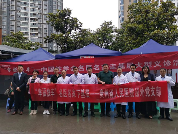 “幸福快车”开进九城市，中国性学人以实际行动推进健康中国