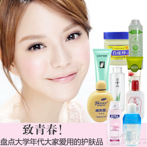 什么牌子的护肤品好用紧致,什么牌子的护肤品好用高中生