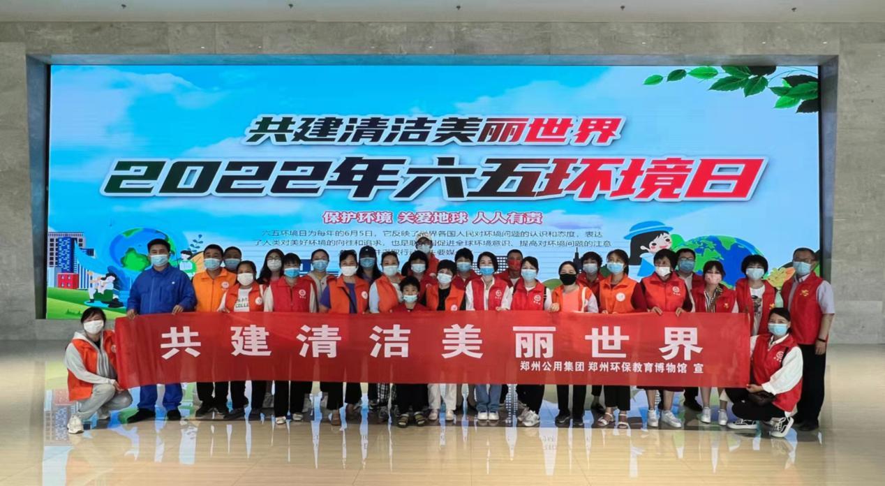 生态环境局六五环境日活动方案,郑州市生态环境局