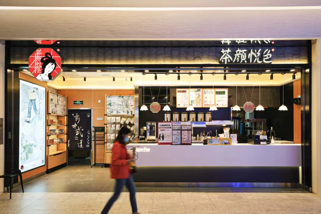 茶颜悦色宣布涨价部分奶茶产品,茶颜悦色重庆开店被吐槽