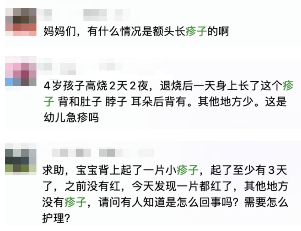 儿童生疹子哪里红点多,怎么区分孩子起的各种疹子