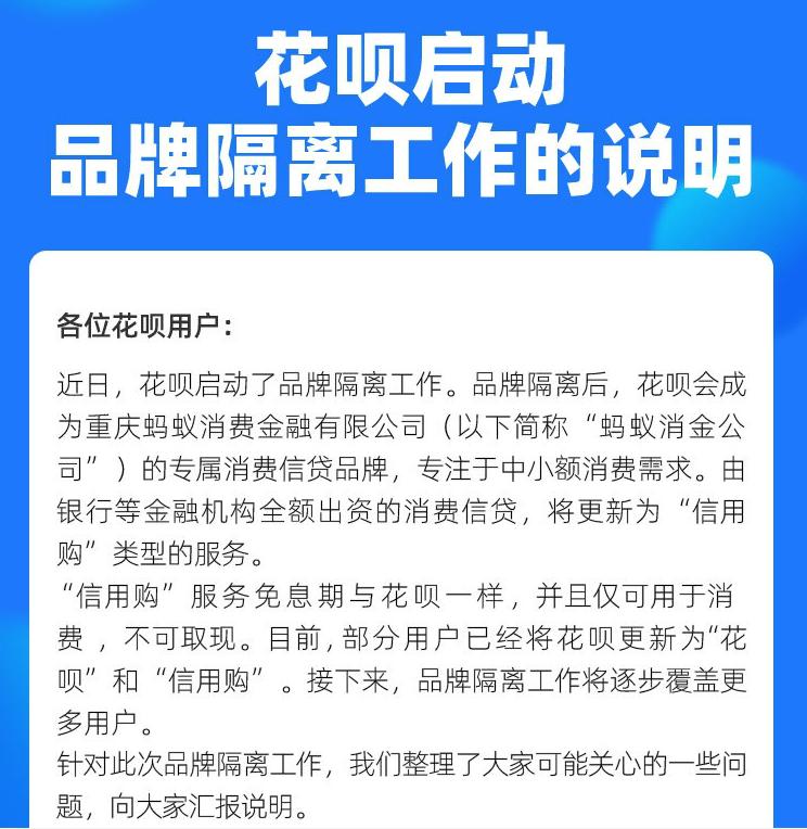 风口聚焦丨蚂蚁集团回应重启上市！IPO搁置19个月，这只“金融大象”做了什么？