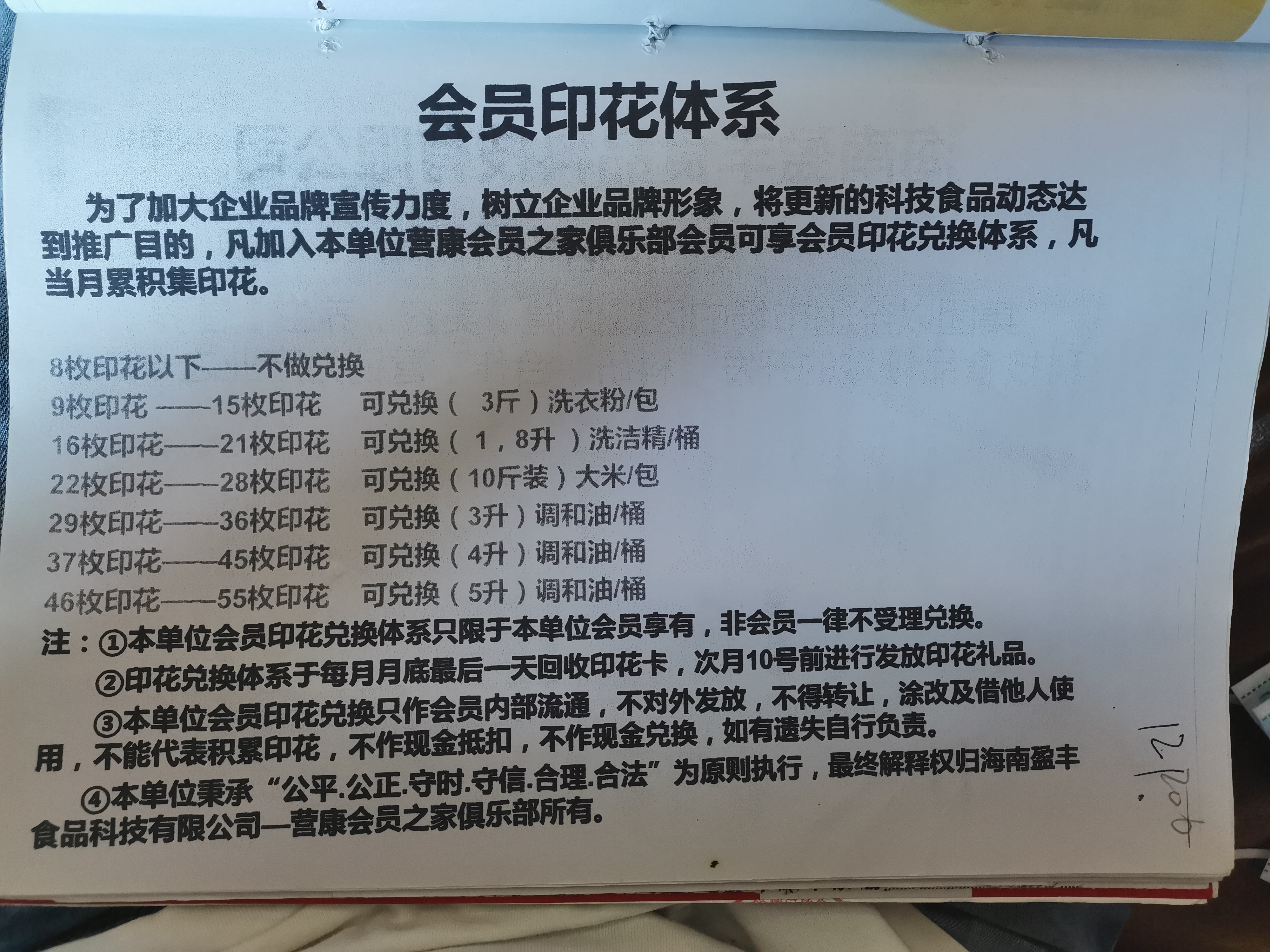 打击养老诈骗之返利骗局,保健品养老诈骗典型案例