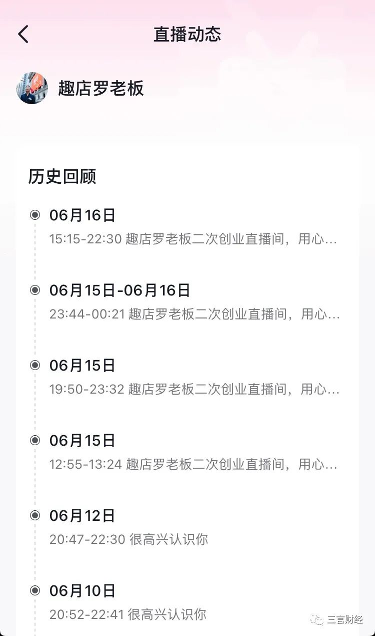 老罗新的创业又失败了吗,老罗再次创业