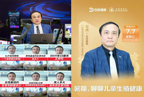 泌尿生殖男科医师,基层医院泌尿外科