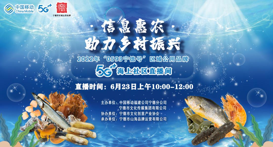 云上24小时直播带货,直播间现场直播海货