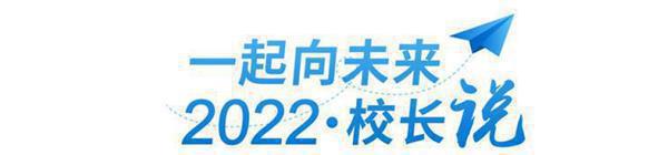 树人校长孙小红,树人学校校长孙小红