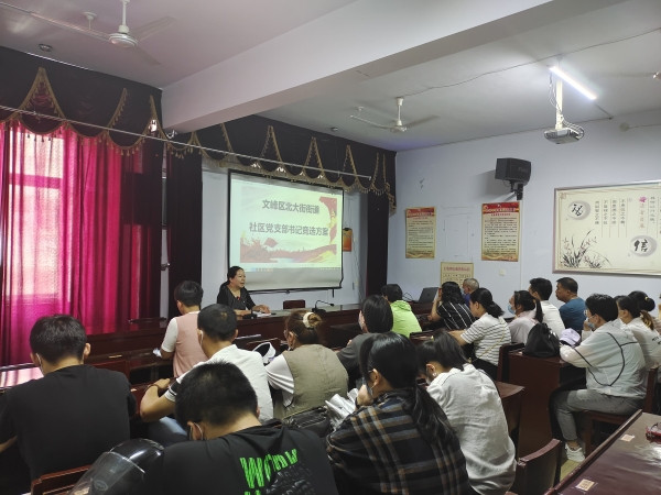 党支部五星创建双强争优实施方案,争创五星支部凝聚干部活力