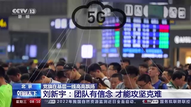 刘新宇指挥,刘新宇队长