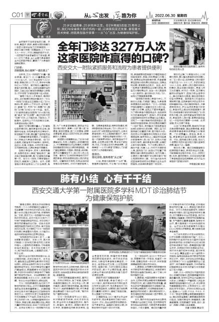 西安交大一附院日均门诊人数,西安交大一附属医院看病的人多不