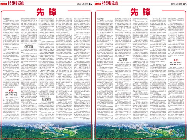 浏阳日报公告,《浏阳日报》