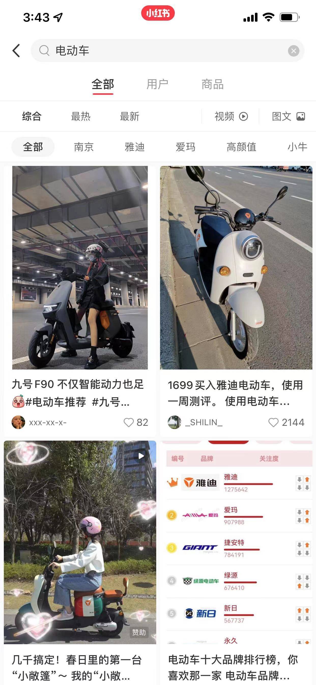 小红书搜索关键词优化排名,小红书关键词排名置顶技巧