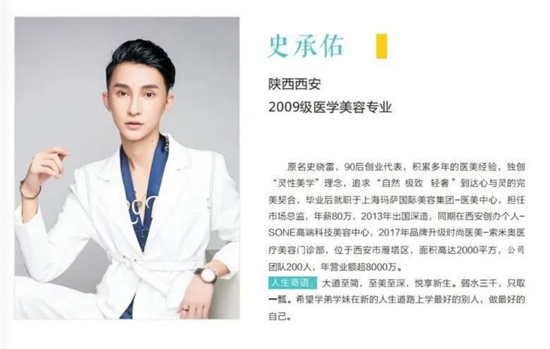 海棠职业技术学院医学美容专业,西安海棠职业学院中医美容科目