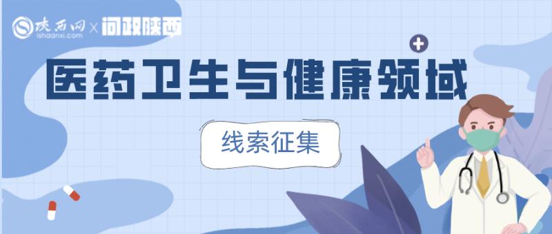 去医院看病发现一个问题,就医难该往哪儿投诉