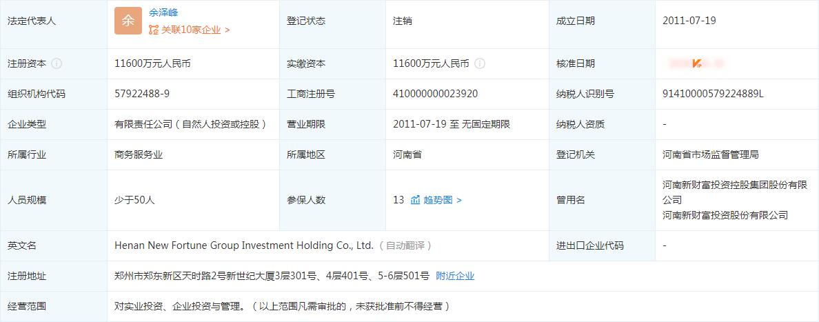 河南村镇银行垫付最新通知,河南村镇银行先行垫付怎么办理