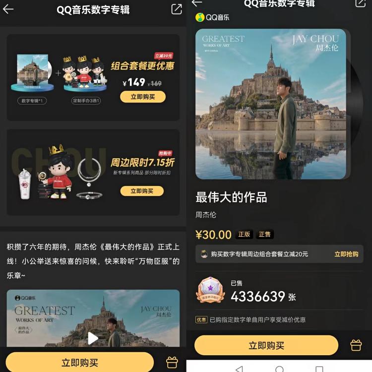 “全网热议周杰伦”背后：音乐视频平台竞争麻了
