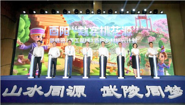 数字化助力乡村振兴,《手工星球》携手重庆酉阳打造“数字桃花源”