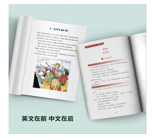 外研社英语绘本分级阅读,外研社英语分级读物