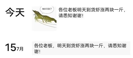赞!一天一个价,江苏30条对虾冲到24块!南方也缺货,下个月还会持续涨价?但虾农如何熬过高温天?