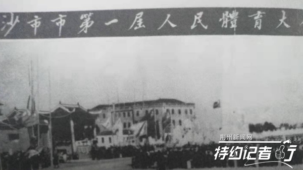 沙市老体育场的变迁,特约记者行荆州