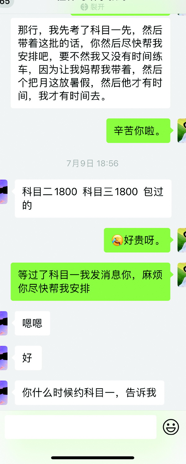 到驾校花2300元学车，教练又推荐加钱开通VIP？桂林驾培管理部门：VIP不可信
