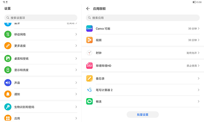 荣耀平板8评测：视听大满足的12英寸巨屏，还是K12学习利器