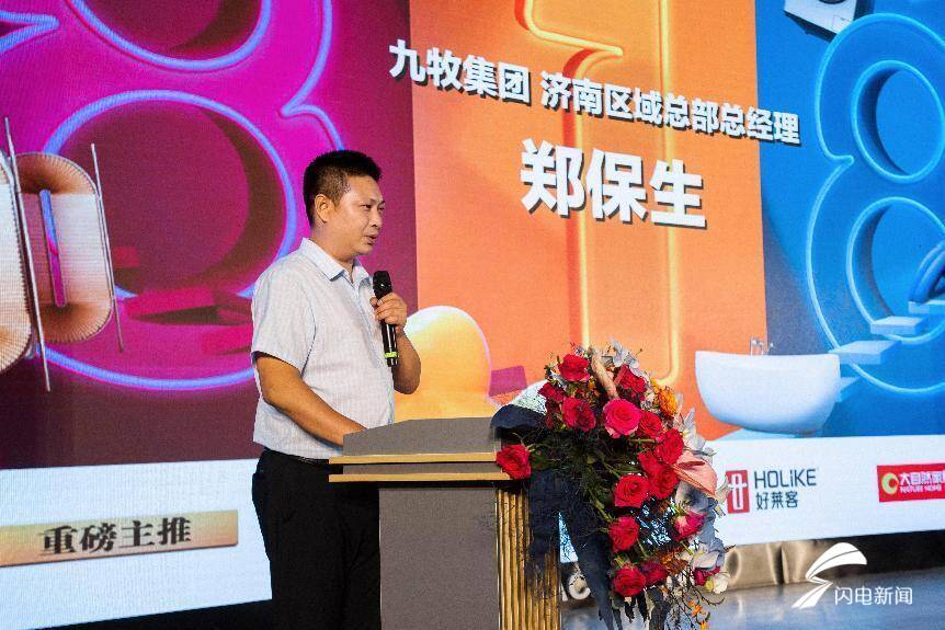 818FUN肆嗨购节，山东红星美凯龙银座家居全省联动，再度起航