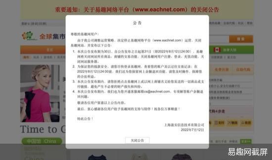 易趣网优势劣势,易趣网怎么上不了