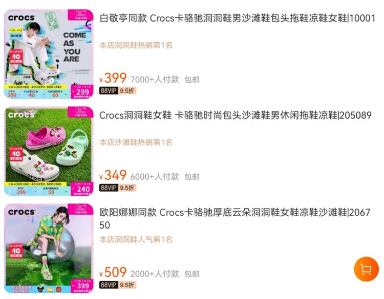 奇葩洞洞鞋,洞洞鞋奇葩巨丑