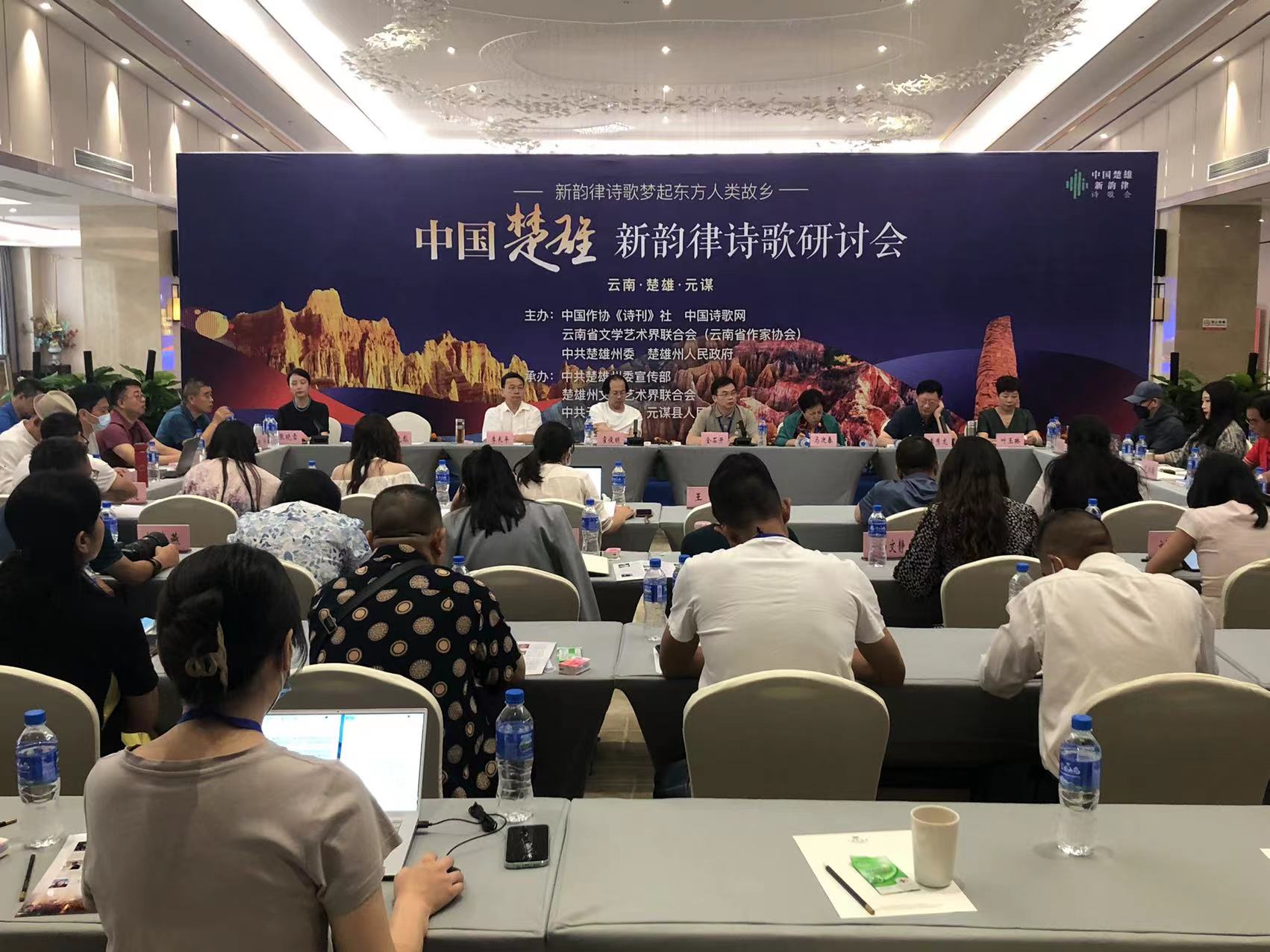 新韵律诗歌梦起东方人类故乡