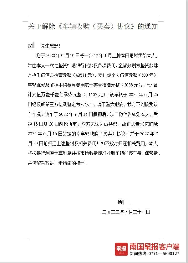 泡水车卖给二手车商有后果吗,二手车商卖给客户泡水车犯法吗