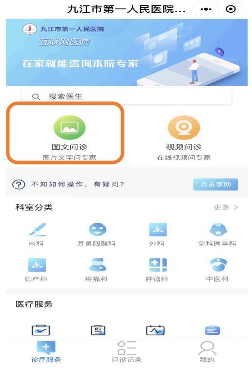 九江市第一人民医院“互联网+PICC专科护理咨询服务”让患者带“管”无忧