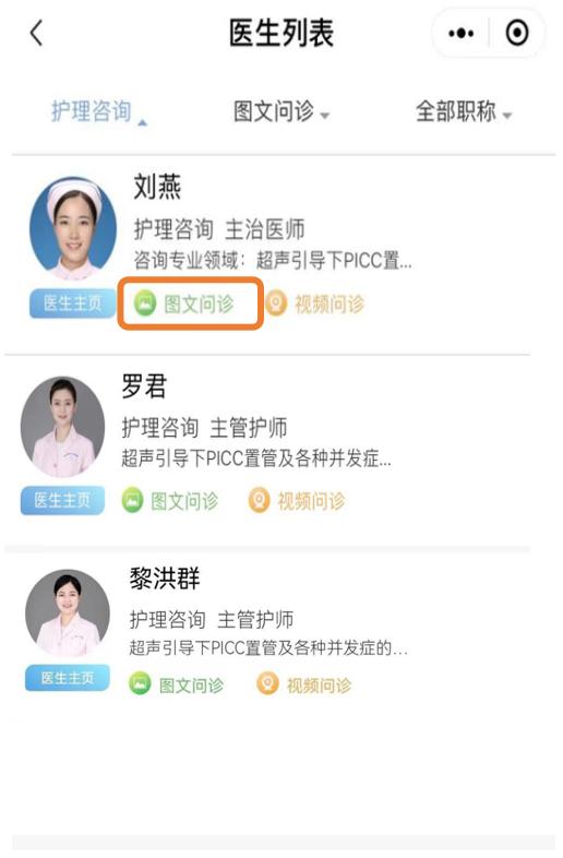九江市第一人民医院“互联网+PICC专科护理咨询服务”让患者带“管”无忧