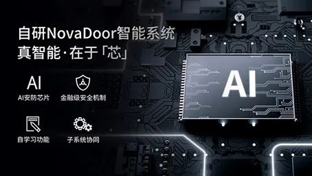 芯科科技EFM32PG系列MCU助力云鹿开发极致省电的智能门