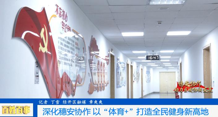 璐靛窞浣撹偛娲诲姩鍔╁姏鍏ㄦ皯鍋ヨ韩,寤鸿浣撹偛鍦烘墍鍔╁姏鍏ㄦ皯鍋ヨ韩