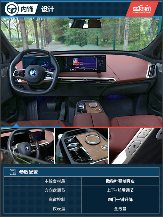 宝马ix32022款,冬测宝马ix