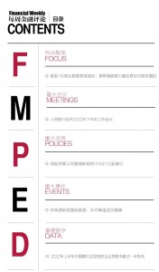 美国7月就业数据表现强劲，人民银行召开2022年下半年工作会议