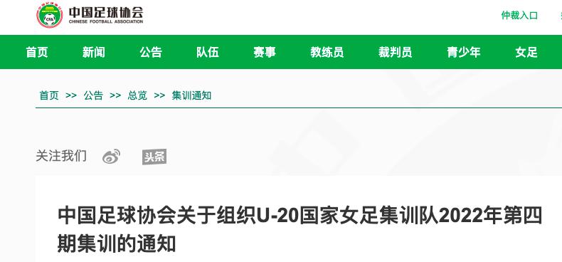 武汉女足vs陕西女足名单,2022女足锦标赛武汉女足