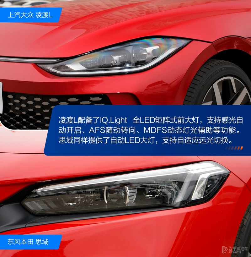 大众凌渡和本田思域哪个发动机好,要颜值还是要配置