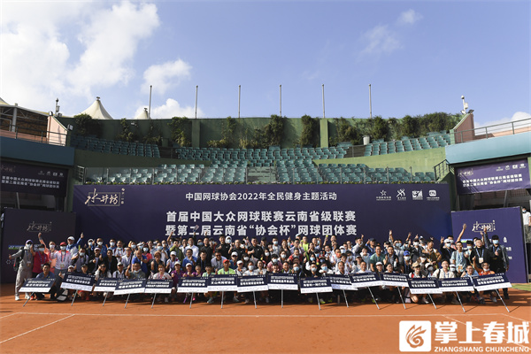 云南安宁网球公开赛2020直播,中国网球巡回赛昆明网球公开赛