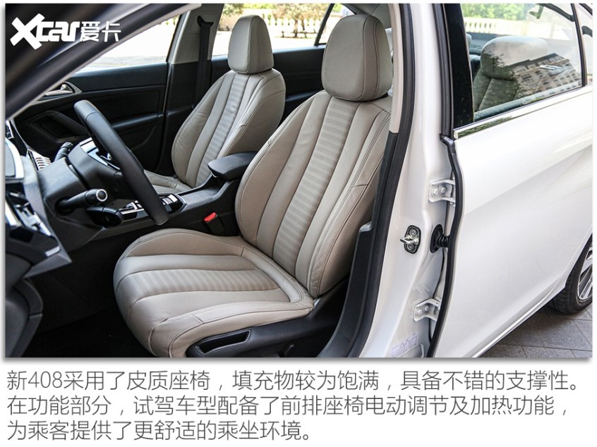 试驾标致新4081.2t视频,再次探店和朋友一起试驾新标致408