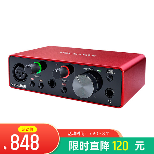 推荐一款专业级声卡,录音声卡推荐入门级300以内