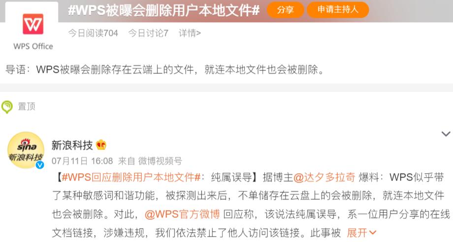 金山ceo演讲完整版,金山ceo什么梗