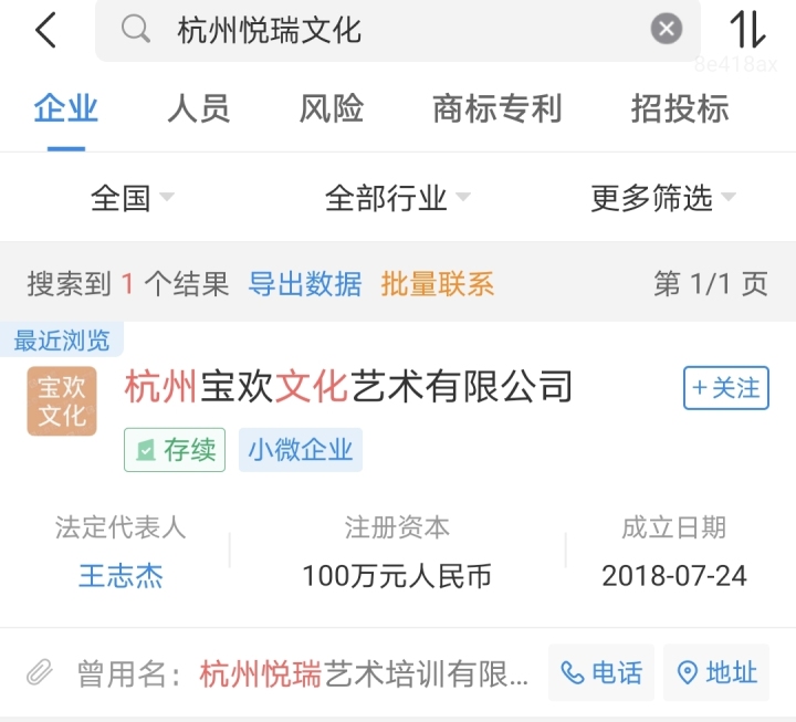 金宝贝早教会不会被关闭,金宝贝早教中心最新舆论