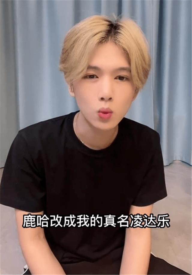 “鹿哈”改名了/搜包耽误员工下班，苹果赔偿2亿